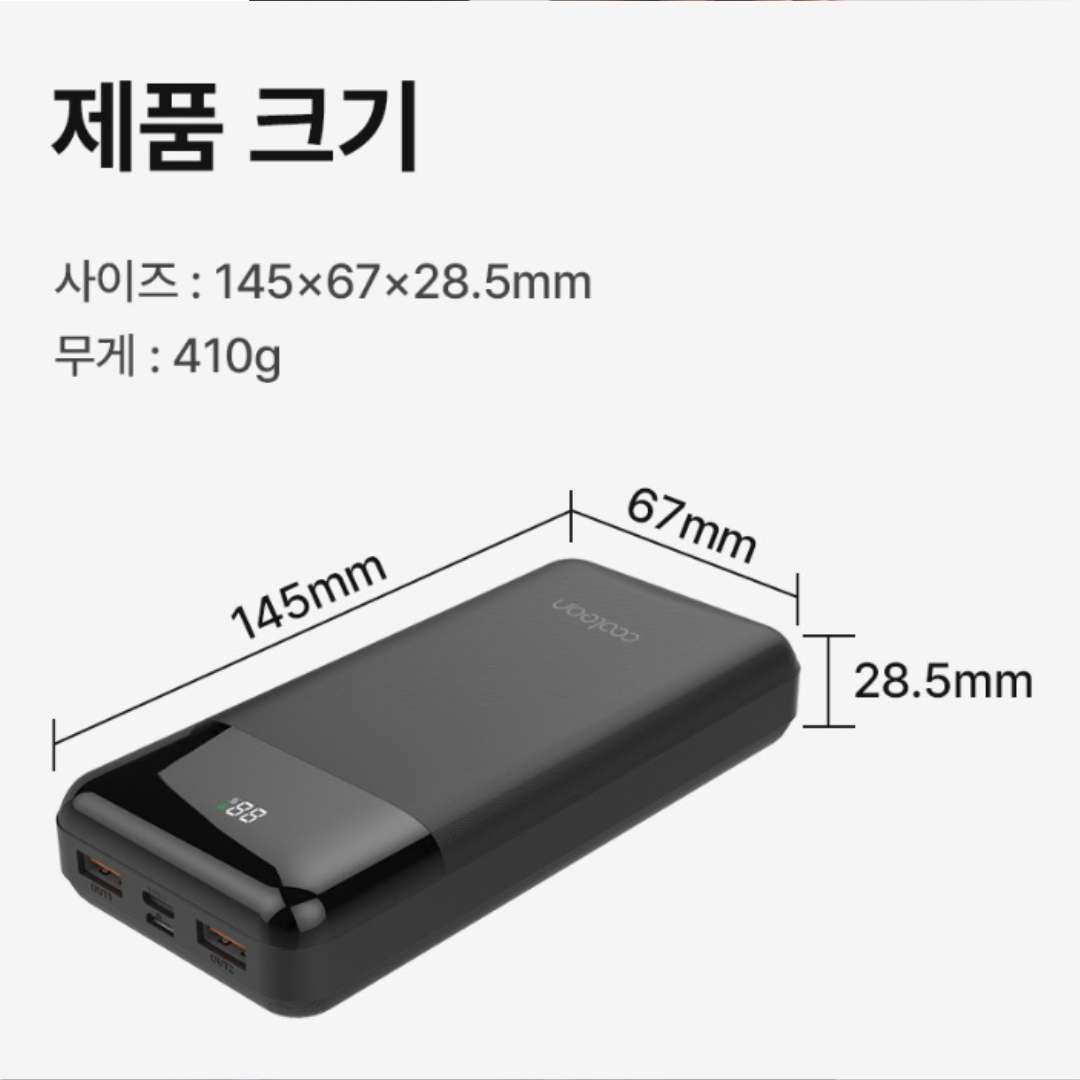 Coolean CL-322 – 韓國20000mAh 22.5w外置充電器